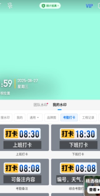 时间地点相机