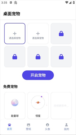 shimeji桌宠手机版