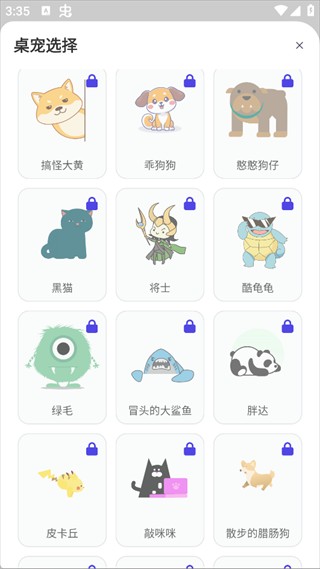 shimeji桌宠手机版