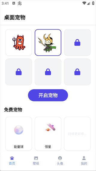 shimeji桌宠手机版
