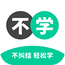 不学英语2026