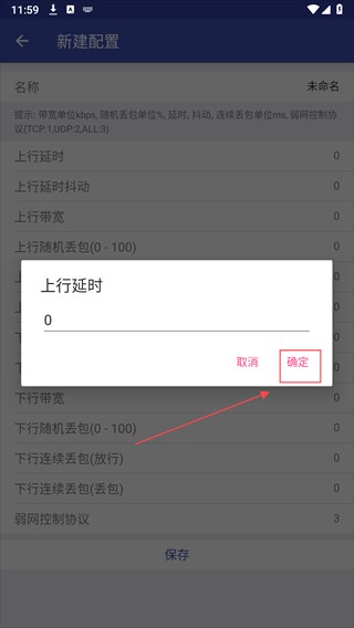 北辞弱网17.0版本