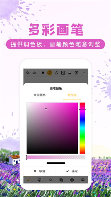 涂鸦画图最新版1