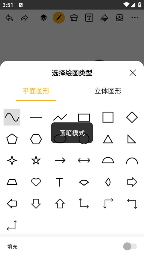 涂鸦画图最新版