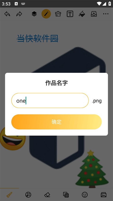 涂鸦画图最新版