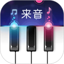 来音钢琴高级版
