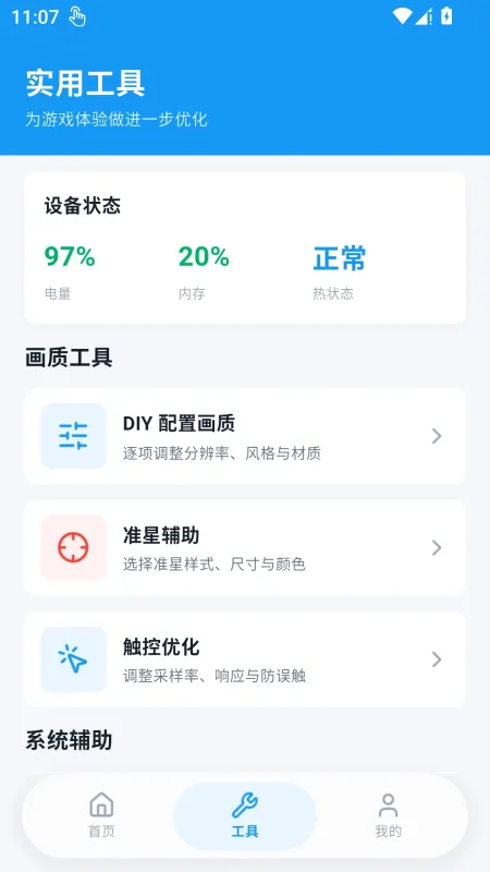 闪电画质Pro0