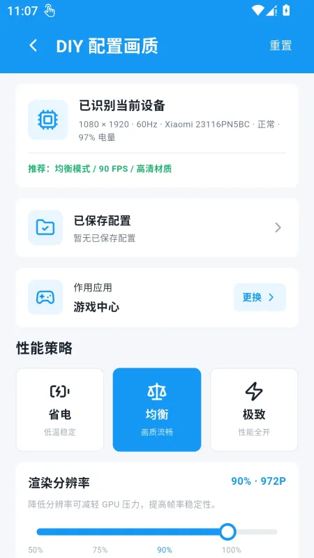 闪电画质Pro2