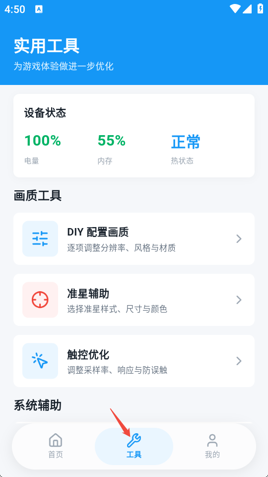 闪电画质Pro