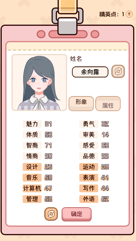 理想大学人生2折相思版