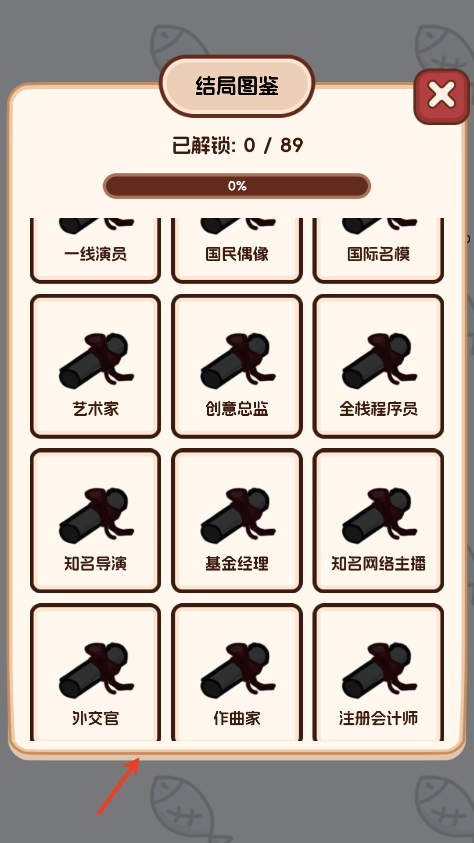 理想大学人生2折相思版