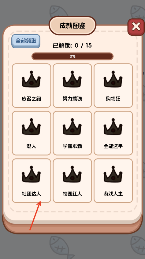 理想大学人生2折相思版