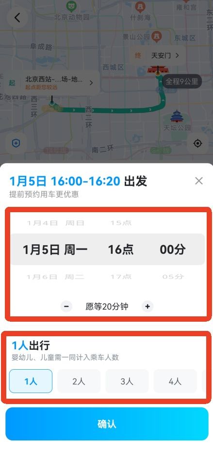 哈啰顺风车