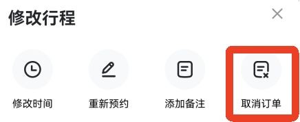 哈啰顺风车