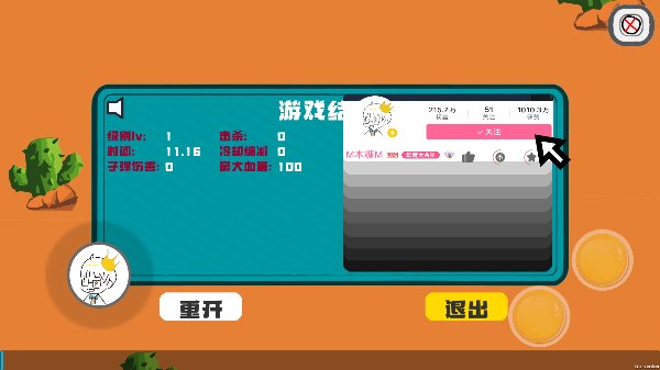 迈特凯幸存者手机版1