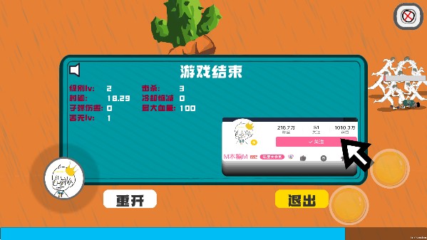 迈特凯幸存者手机版