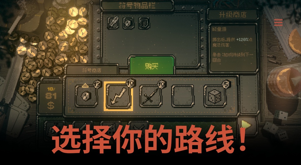 命运转轮手机版0