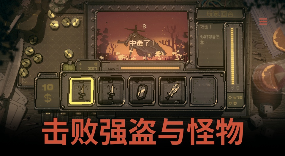 命运转轮手机版2