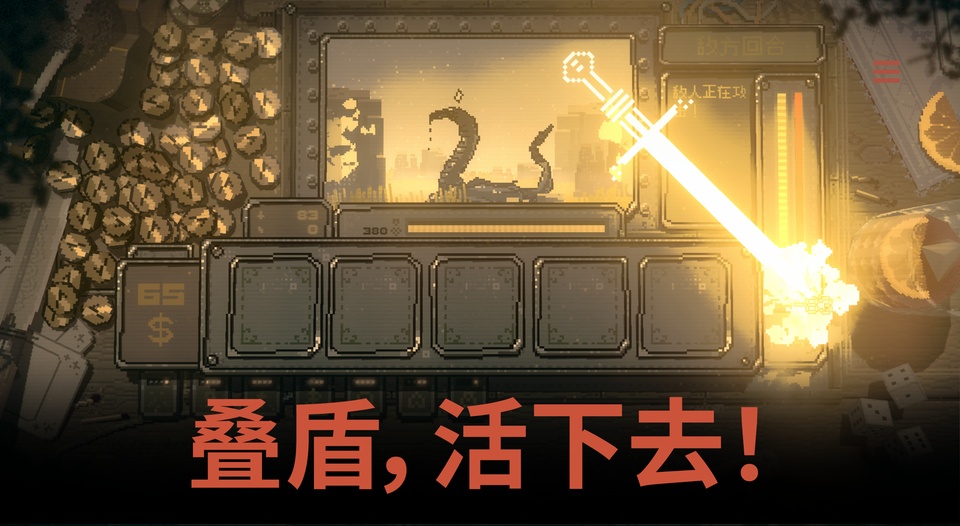 命运转轮手机版1