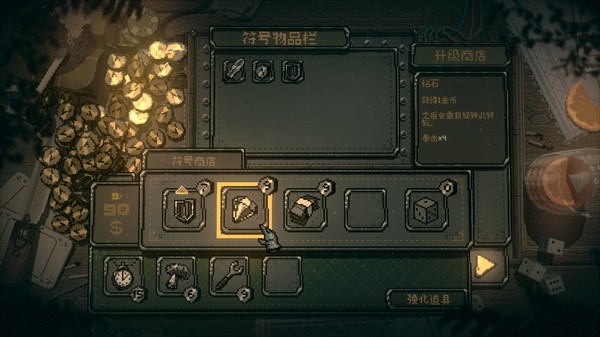 命运转轮手机版