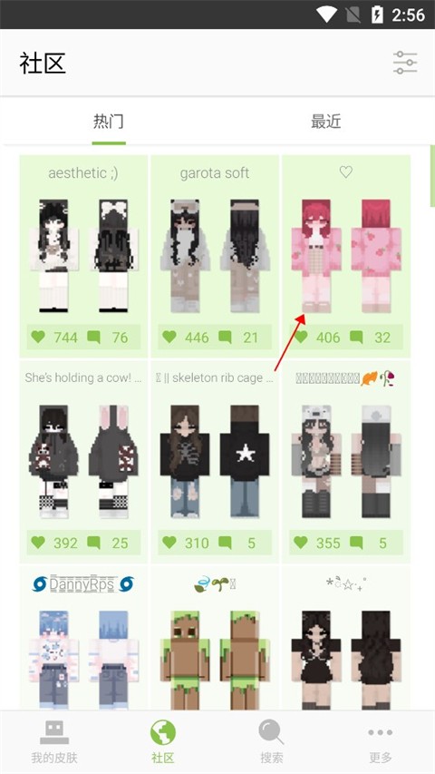 我的世界皮肤编辑器最新版