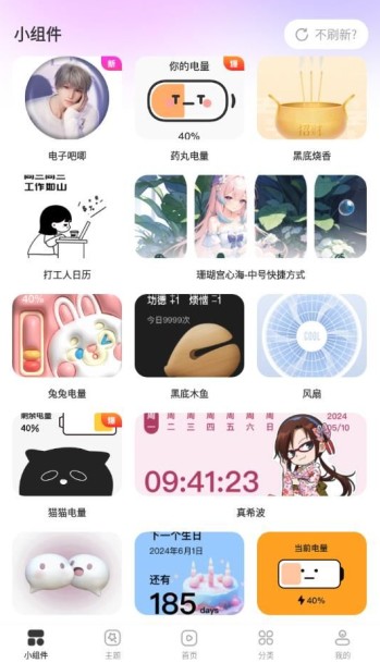 组件多多2026