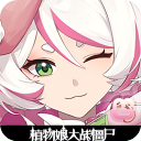 植物娘大战僵尸(海蘑菇娘化)