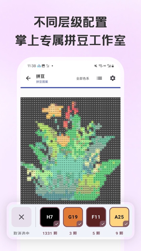 拼豆画0