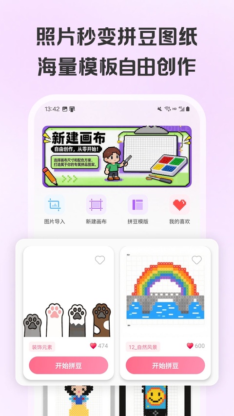 拼豆画1