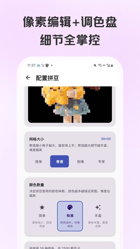 拼豆画2