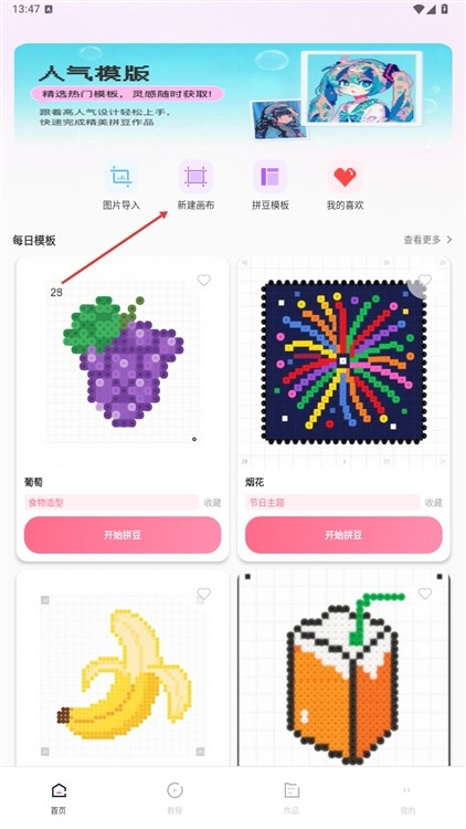 拼豆画