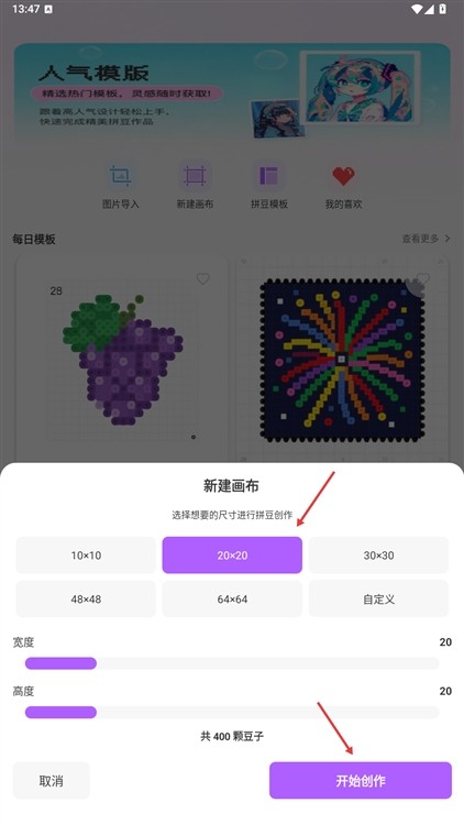 拼豆画