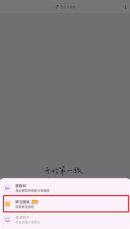 豆好拼app