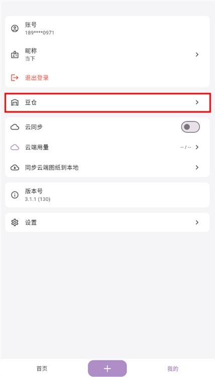 豆好拼app