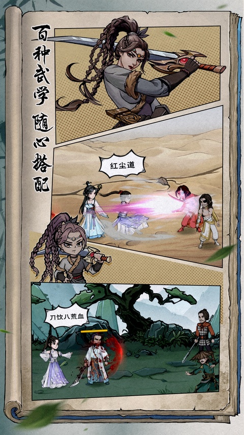 烟雨江湖折相思版0