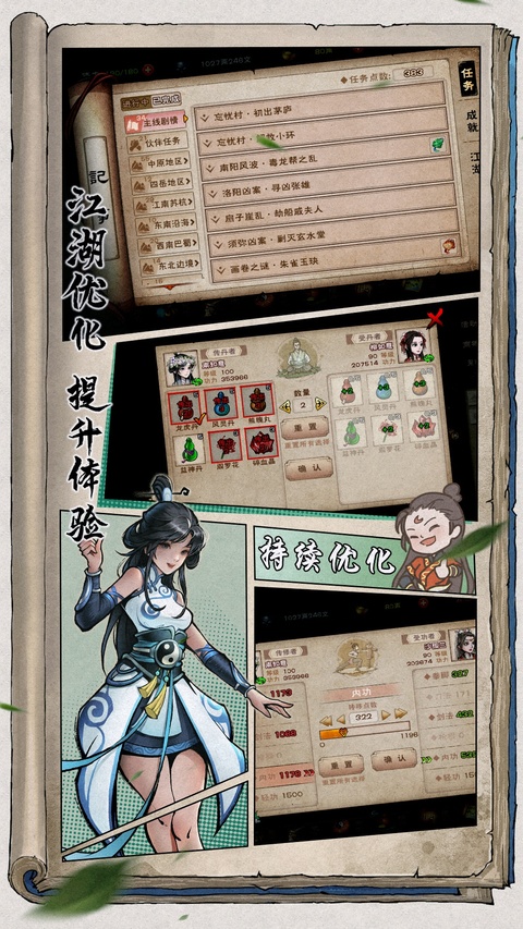 烟雨江湖折相思版3