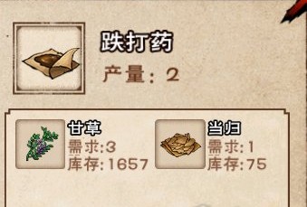 烟雨江湖折相思版