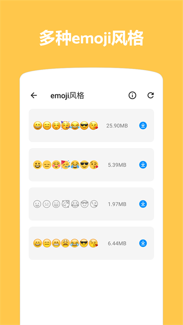 Emoji表情贴图0