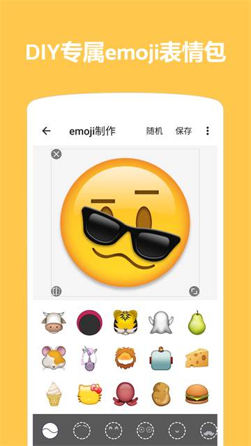 Emoji表情贴图1