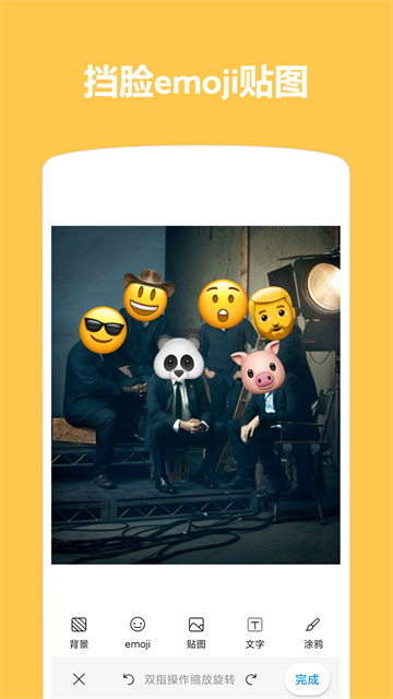 Emoji表情贴图2