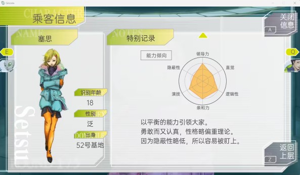 gnosia手机版