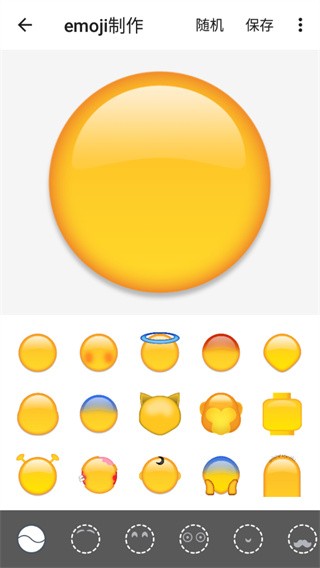Emoji表情贴图