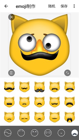 Emoji表情贴图