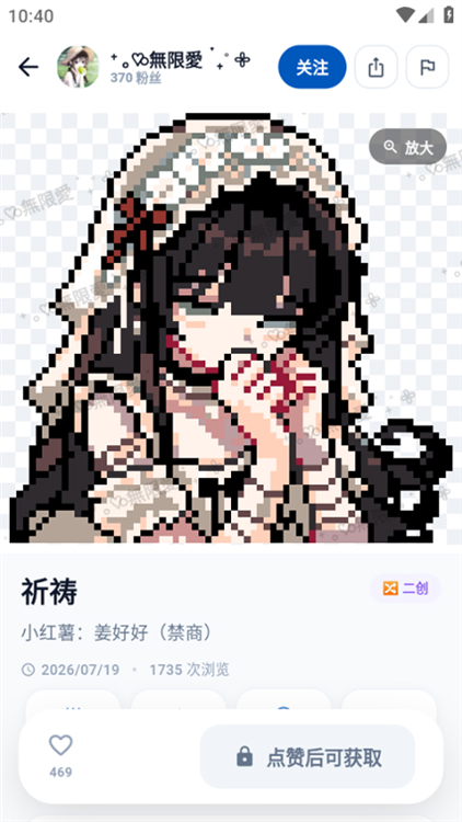 豆猫拼豆app1