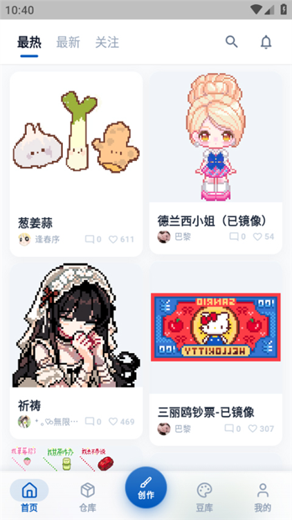 豆猫拼豆app2