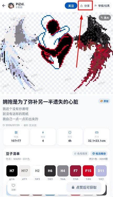 豆猫拼豆app