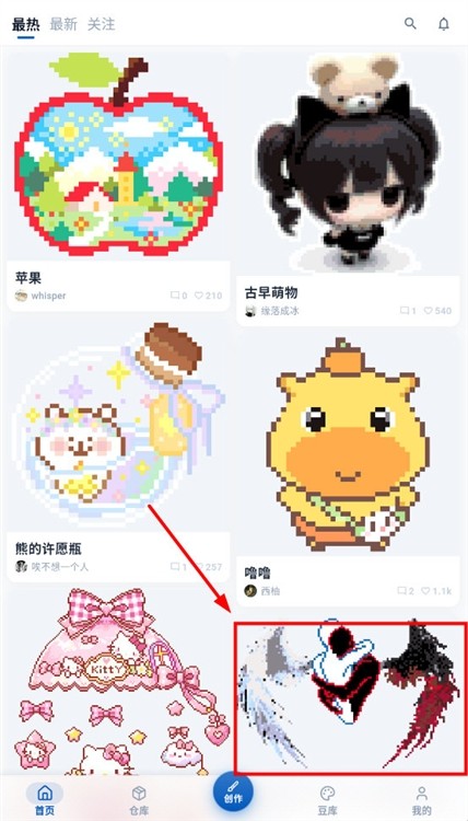 豆猫拼豆app