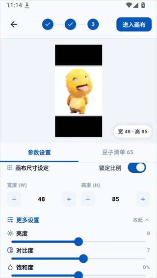 豆猫拼豆app