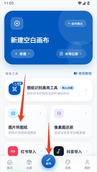 豆猫拼豆app