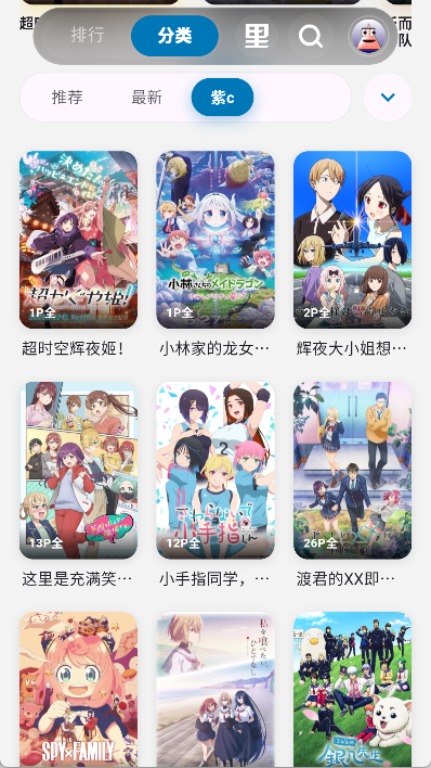 巴卡动漫官网版1